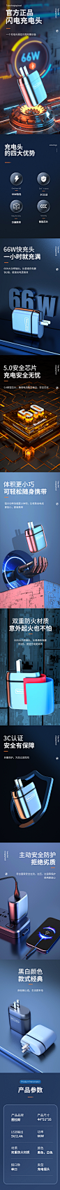 c-详情页-充电头