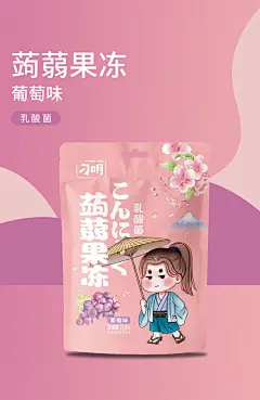 刁明乳酸菌蒟蒻葡萄味可吸果汁果冻布丁零脂肪儿童零食-淘宝网