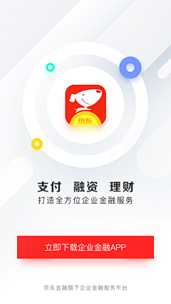 小拇指大拇指采集到app下载页