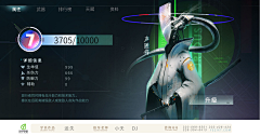 happy-荣采集到科技 界面