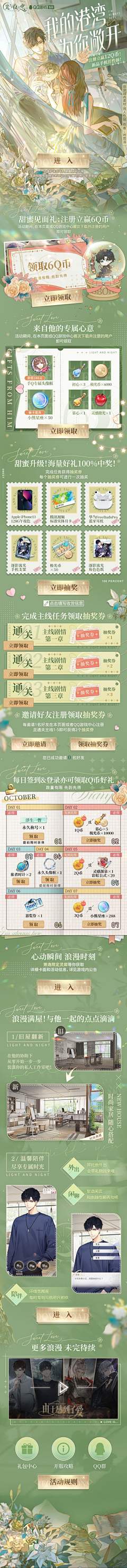 AI漫采集到游戏
