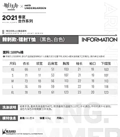 【现货】明日方舟 x i.t UNDERGARDEN 棘刺款 镭射T恤 官方正版-tmall.com天猫