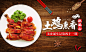 食品