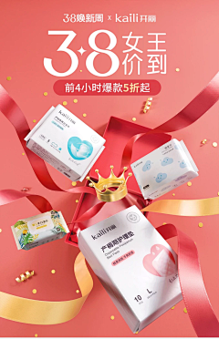 她叫林夕采集到活动页面