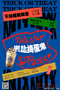 奶茶届日系风格担当！15款伏见桃山营销海报设计