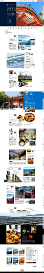 [米田/主动设计整理]日式风格的网页版式设计，干净极了