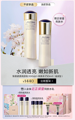 j8pabAze采集到资生堂