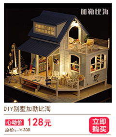 天吴采集到DIY小屋