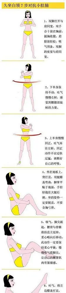 一起来做瘦美人~！ 