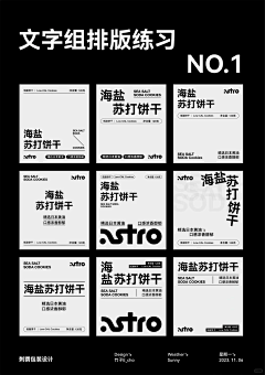 暑假要结束了啊采集到版式