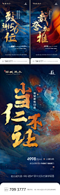 热销开盘打鸡血业绩海报红盘喜报加推-志设网-zs9.com