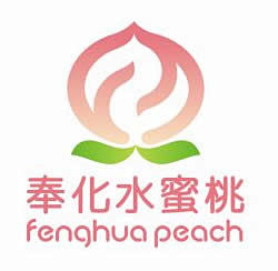 奉化水蜜桃品牌形象LOGO征集投票