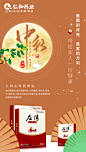 中秋 左传筋骨贴 送礼