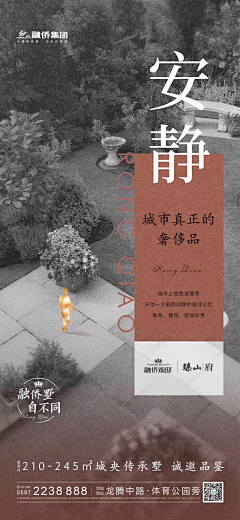 路南酱采集到地产配图系列稿