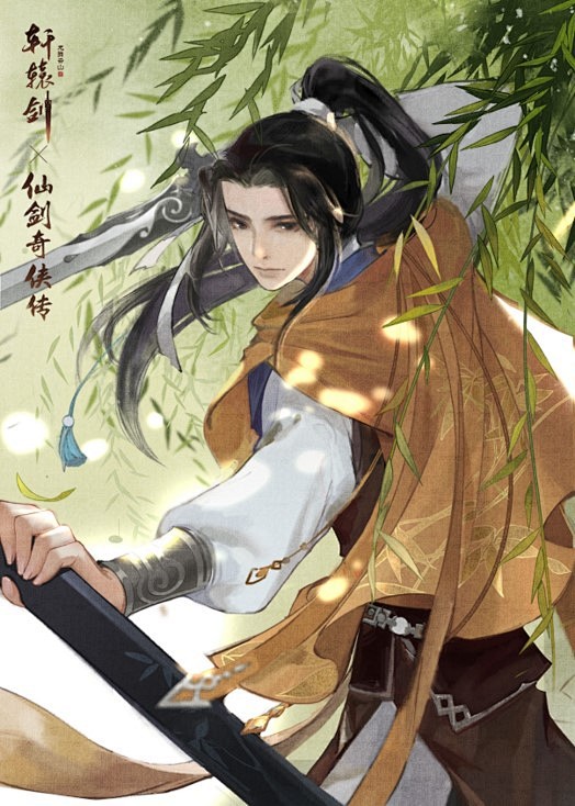 仗剑江湖为红颜全新护驾李逍遥亮相千年一剑传说再现网易轩辕剑龙舞