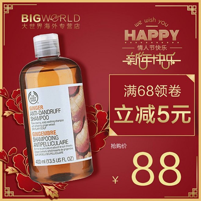 英国The Body Shop美体小铺生...