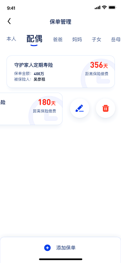 杨雪微采集到APP-列表集合