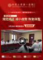 编号：37010026773126488【享设计】源文件下载-医疗直播回顾视频框