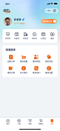 UI，UI设计，界面设计，我的，个人中心