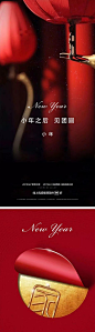 【源文件下载】 海报 房地产 中国传统节日 小年 烟花 红金 系列 273013