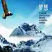 欣悦永达
