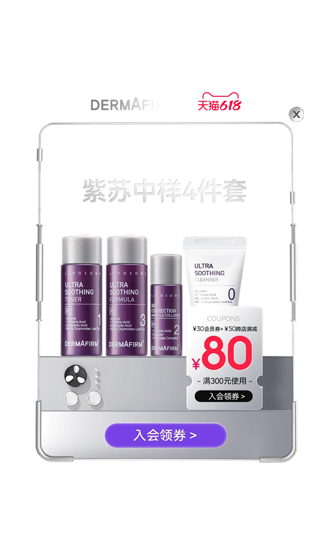 dermafirm海外旗舰店