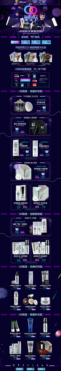 奋斗小麻雀怪怪采集到xx活动专题页收集