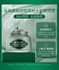 绿豆泥浆面膜多sku详情(常规美白 常规祛痘）_17.jpg