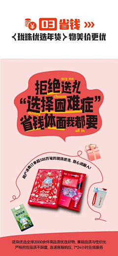 蜡笔小J采集到海报-房修、物业、业主