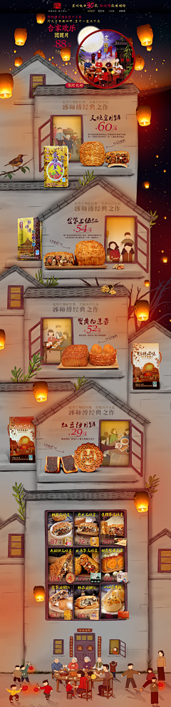 络络2017采集到中秋