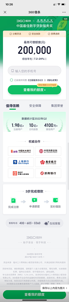 渣渣设计～采集到APP H5 _获客