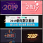 2019新年会数字圣诞节元旦舞台节日活动海报背景PSD设计素材H538