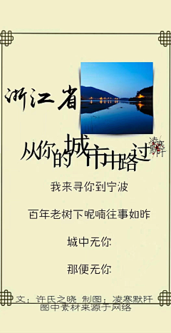 凌寒默阡采集到「从你的城市中路过」