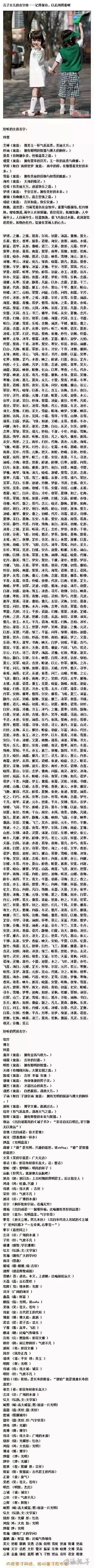 取名字大全
da:某年的一天，老师在讲台...