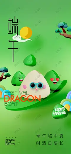 端午节 端午节海报 龙舟 划龙舟 赛龙舟 龙舟比赛 粽子 包粽子 端午节活动 端午节展板 端午 端午素材 端午海报 端午节广告-星图网