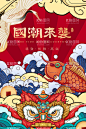 国朝插画  - 源文件下载【酷图网】插画,国潮,国潮风,中国风,国潮文化,中国文化,中国风海报,国潮装饰,国潮展板,国潮X展架,国潮广告,国潮宣传,国潮手绘,国潮创意,国潮来袭,国潮海报,背景,装饰画,元素,复古,挂画,插图,手绘,古风,古典,中式,国画,屏风,墙纸,古朴,