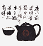 茶壶茶杯笔墨简笔高清素材 中国风 书法 文字 笔墨 简笔 茶壶 茶杯 茶画 题字 元素 免抠png 设计图片 免费下载 页面网页 平面电商 创意素材