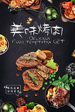 秋芝冬灵采集到美食类banner