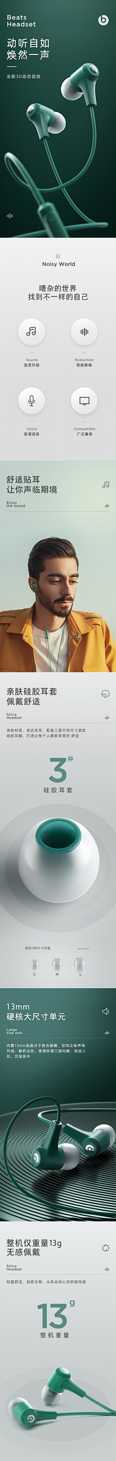 安汐宗采集到电商海报