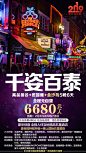 千姿百泰