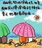 人生歪理图 ，歪有道理，歪的萌萌哒~