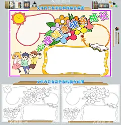 心理健康快乐成长手抄报  - 源文件下载【酷图网】关注,阳光,知识,信自己笃前行,科普,健康,中小学生成长,心灵,驿站,好心情,伴我行,幸福,情绪,学校,校园,校报,板报,班级,简单,又,漂亮,好看,小报,中,小,学生,边框,模板,背景,版面设计,图片,电子,心理健康,快乐,抄报,成长快乐,快乐成长,黑白涂色线稿