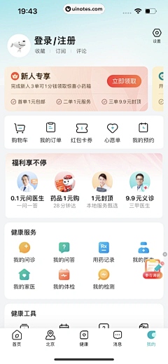 Libra_9采集到【UI】APP-个人中心