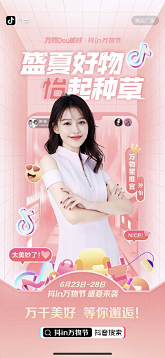 改名扫码采集到包装盒