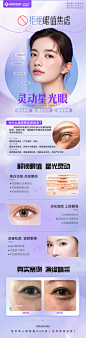 灵动星光眼