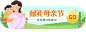 母亲节手绘胶囊banner