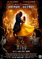 Extra Large Movie Poster Image for Beauty and the Beast (#20 of 20)