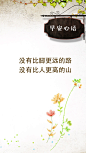 早安心语