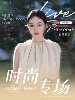 蒋白羊采集到CHIN 直播主视觉