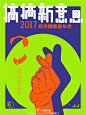 2017宽传播年会02